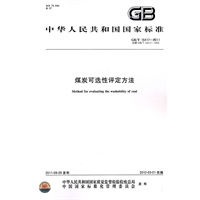 煤炭可选性评定方法