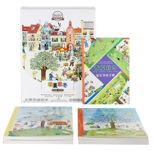 逻辑狗 春夏秋冬情景思维认知绘本系列夏夜典藏画册 六一礼物