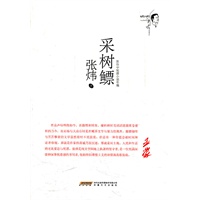 采树鳔