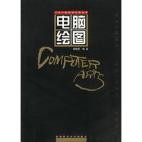 二十一世纪设计家丛书--电脑绘图