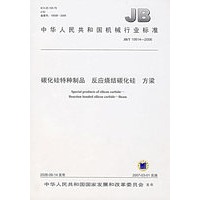 碳化硅特种制品反应烧结碳化硅方梁
