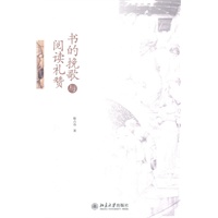 书的挽歌与阅读礼赞