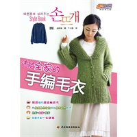 送给全家的手编毛衣－悠生活·快乐手工坊