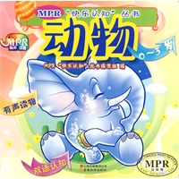 动物（0-3岁）快乐认知丛书