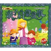 亲子启蒙故事（附光盘）