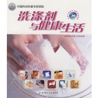 洗涤剂与健康生活