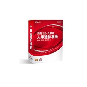 用友账务管理软件 用友T3-人事通标准版10.3 绩效管理模块1用户