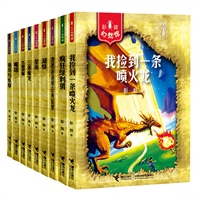 彭懿幻想馆（全9册）（作家亲笔签名版；冰心儿童图书奖、陈伯吹儿童文学奖获奖童书；彭懿二十年经典幻想儿童文学全收录）