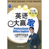 公务员行业英语（配光盘）