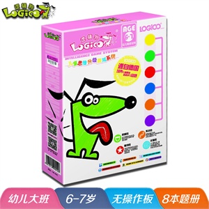逻辑狗儿童思维训练 幼儿家庭版第四阶段（简装）适合6~7岁