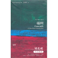 福柯