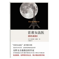 首席女法医：黑色通告（他是魔兽，他带着创伤出生，唯以嗜血抚慰灵魂）
