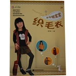 喜欢手钩<em>宝宝毛衣</em>(钩织工艺<em>步骤</em>详细图解,42款