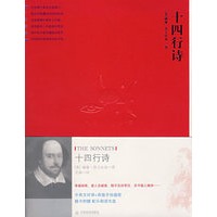 十四行诗(有声读物)