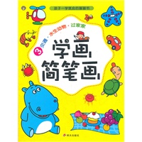 学画简笔画3