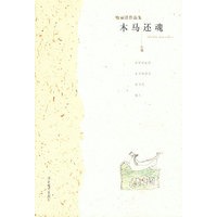 木马还魂