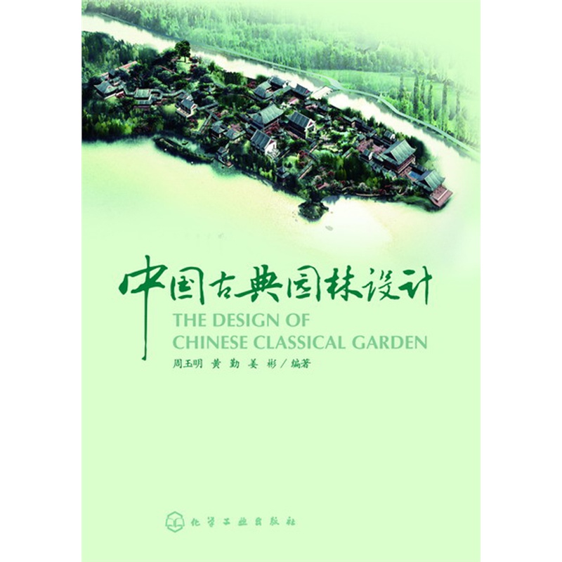 《中国古典园林设计(中国古典园林设计与v软件圆方室内设计软件版本图片