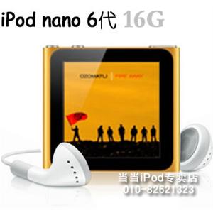 苹果 iPod nano 6代 16G（触摸屏/FM收音）MP4播放器-橘色