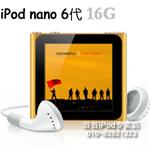 苹果 iPod nano 6代 16G（触摸屏/FM收音）MP4播放器-橘色
