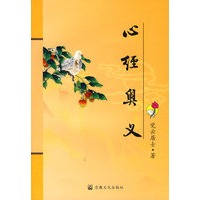 心经奥义