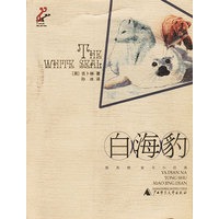 白海豹