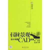 筑龙网图库系列 园林景观设计详图CAD图集 桥、树池、花池专辑