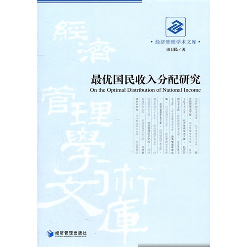 国民收入再分配_国民收入分配方式(3)