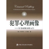   犯罪心理画像：行为证据分析入门 TXT,PDF迅雷下载