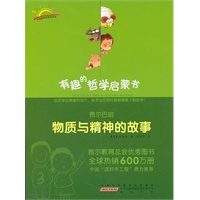 费尔巴哈：物质与精神的故事