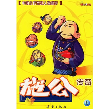 施公传奇_施公奇案_施公奇案第一部国语 _淘宝