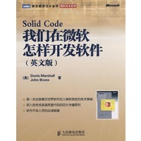 我们在微软怎样开发软件(英文版)