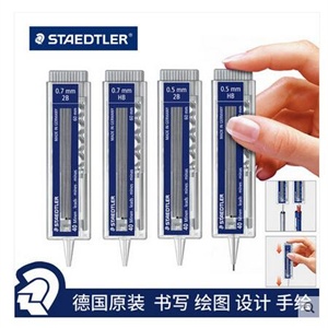 STAEDTLE施德楼 255 0.5MM HB 2B 自动铅芯 活动铅芯 替芯40根装