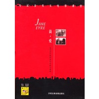 考试虫英文电影课堂：简·爱（1书2音带）