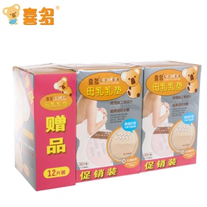 喜多 母乳乳垫 75107 喜多防溢乳垫 超值特惠装 72片