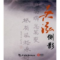 吴泓侧影
