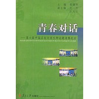 青春对话：第六届中国名校大学生辩论邀请赛纪实