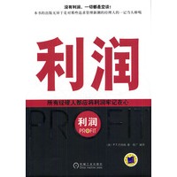 利润