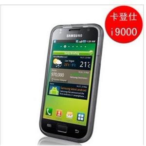 卡登仕 三星i9001 i9000手机套 保护套 玲珑套 手机套+原装膜 BFZ