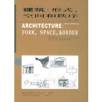 建筑:形式、空间和秩序(第二版)