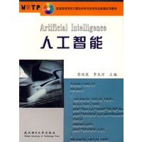人工智能