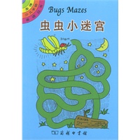 虫虫小迷宫——多佛少儿手动英语丛书