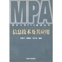 信息技术及其应用