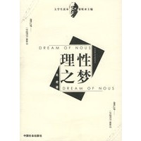 理性之梦