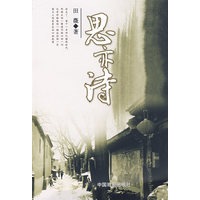 思亦诗