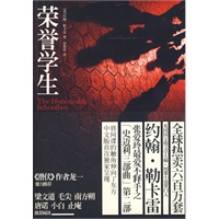 荣誉学生——张爱玲爱不释手之“史迈利三部曲”第二部
