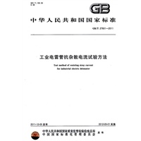 工业电雷管抗杂散电流试验方法