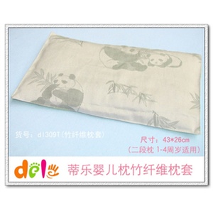 上海名牌*蒂乐二段（1-4岁）婴儿枕/幼儿枕加长枕套DL309T