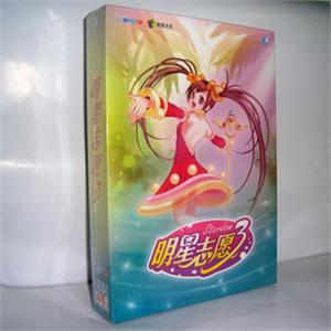 明星志愿3/明星志愿三 大陆官方 简体中文版