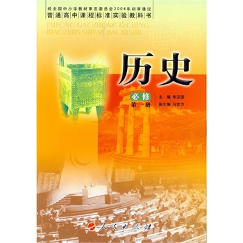 高中生物必修一框架图