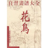 自习画谱大全(全三册)